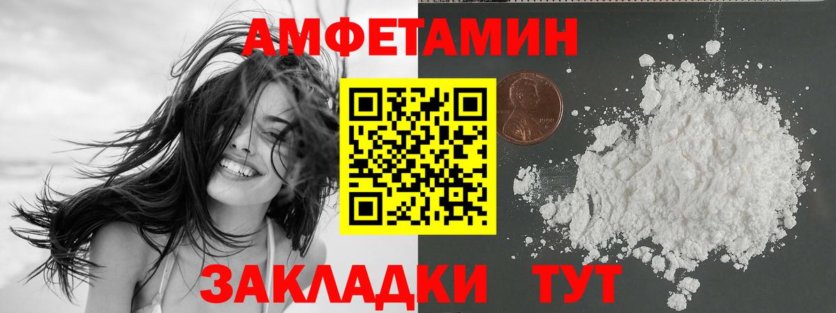 АМФ VHQ Семилуки