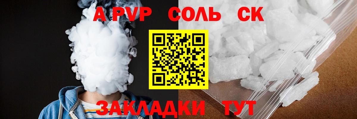 Семилуки  APVP СК КРИС  A PVP  A PVP СК  Вход с VPN 