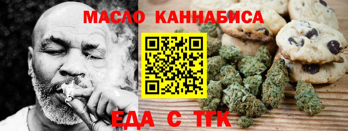 Семилуки  Печенье с ТГК конопля  Вход с VPN 