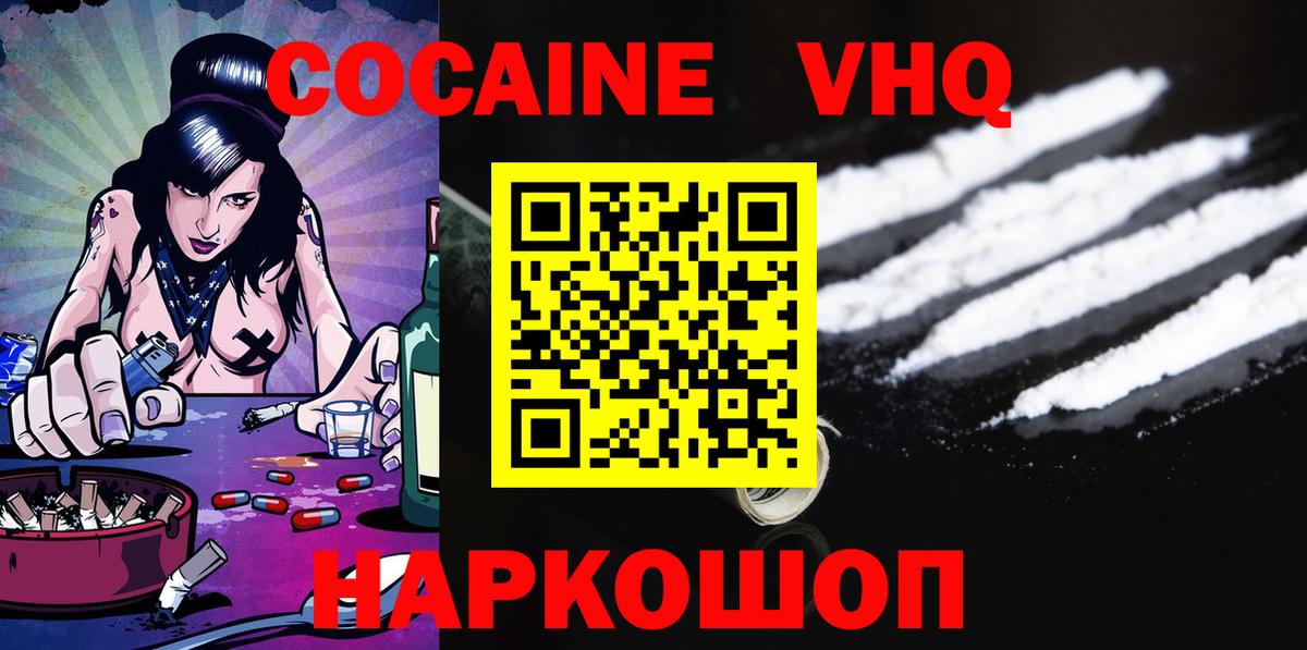 Семилуки  COCAIN FishScale  Кокаин Columbia  Вход с VPN 