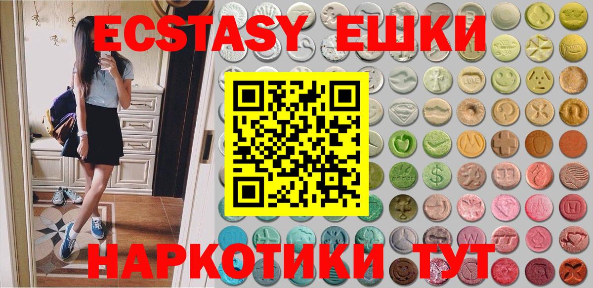 ЭКСТАЗИ mix  Вход с VPN  Семилуки 