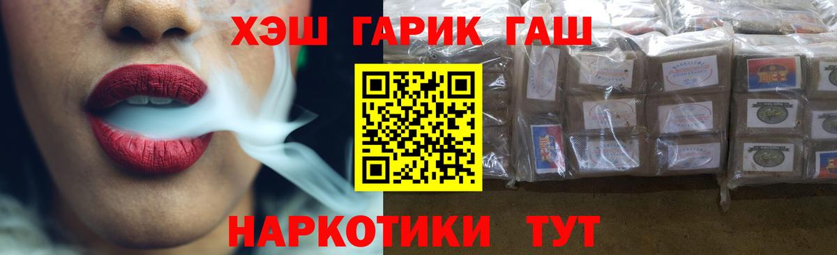 Семилуки  ГАШ 40% ТГК  Вход с VPN 