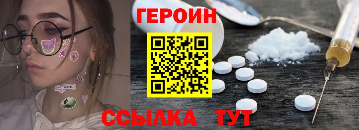 Семилуки  Героин Heroin  ГЕРОИН  Вход с VPN 