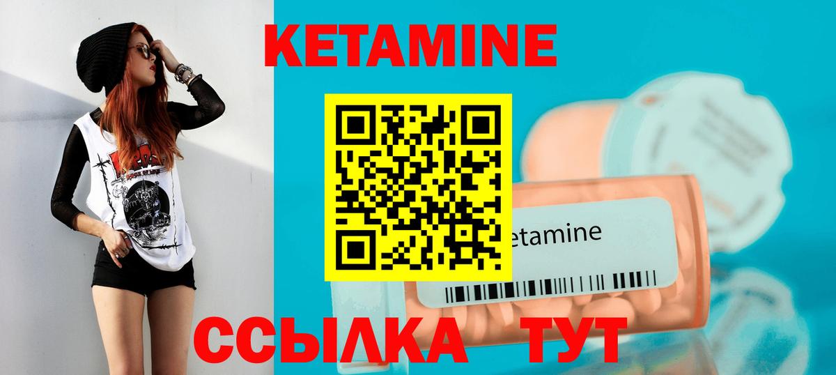 Семилуки  Кетамин VHQ  КЕТАМИН VHQ  Вход с VPN 