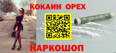 COCAINE Моздок