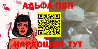 альфа пвп VHQ Можга