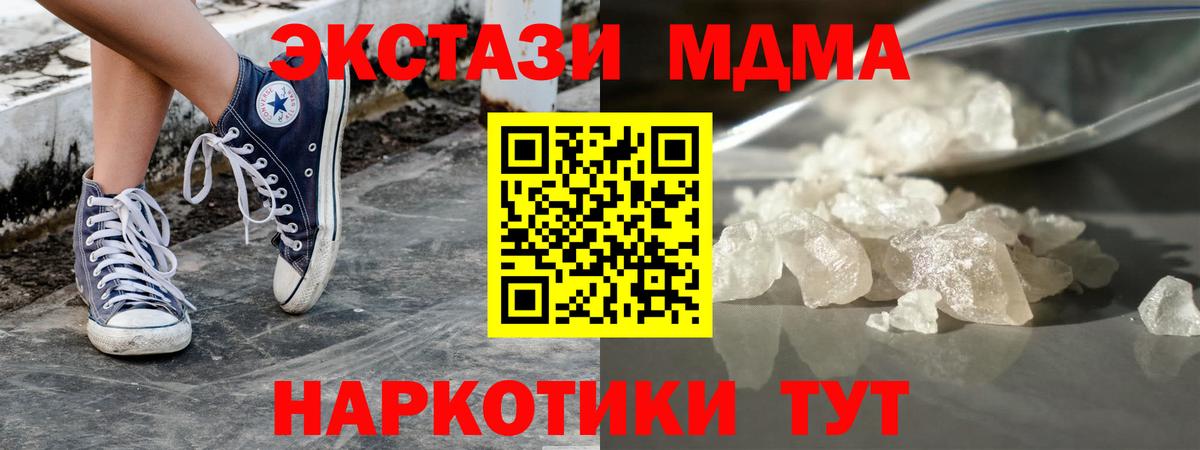 МДМА  Вход с VPN  Семилуки  MDMA crystal 