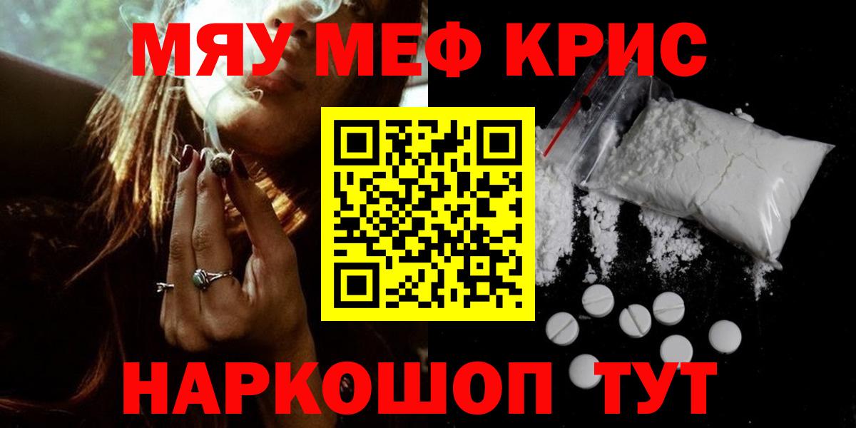 МЯУ-МЯУ mephedrone  Вход с VPN  МЯУ-МЯУ mephedrone  МЕФ  Мефедрон  где купить наркоту  Семилуки 