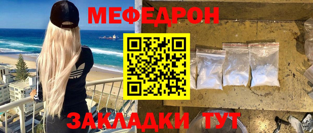 МЕФ мука Семилуки