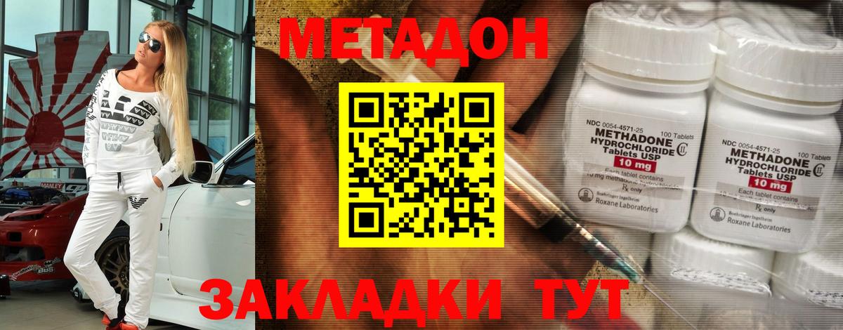 Метадон VHQ  Вход с VPN  Семилуки 