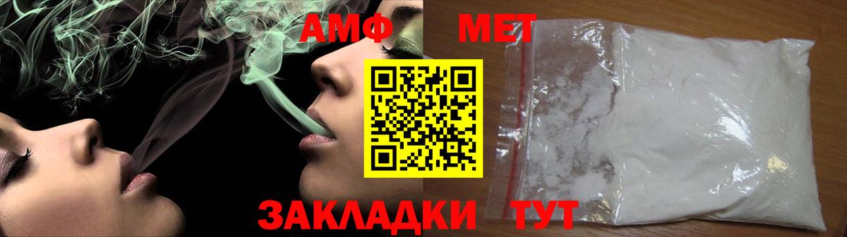 Семилуки  Первитин Декстрометамфетамин 99.9%  Вход с VPN 