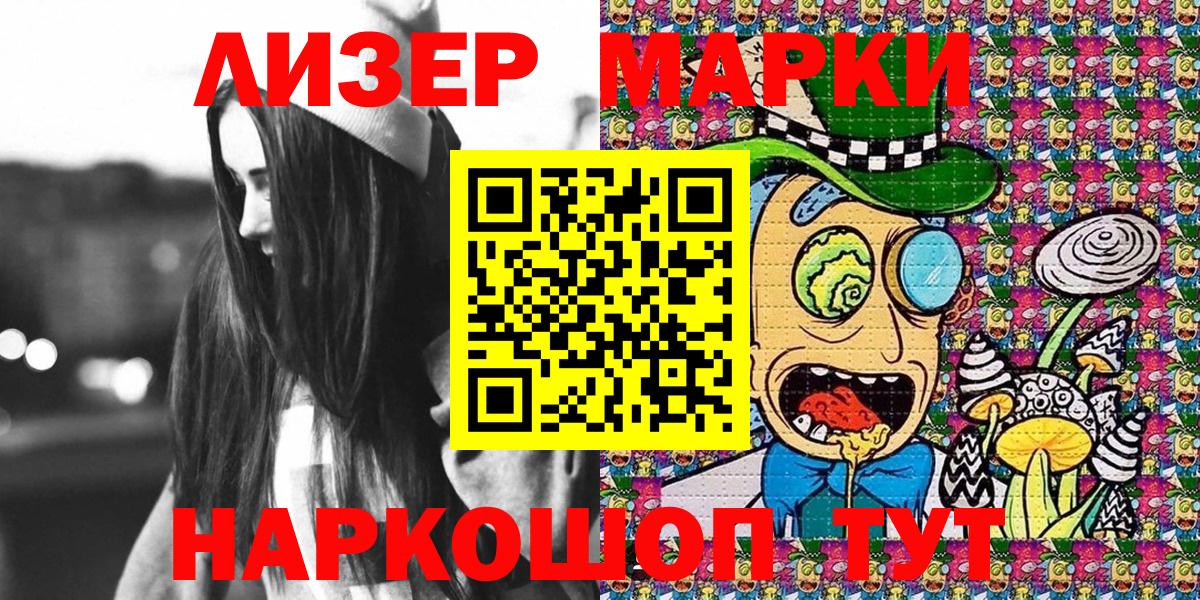 Семилуки  Марки N-bome 1,8мг  Вход с VPN 