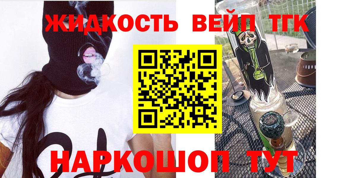 ТГК вейп  Дистиллят ТГК вейп с тгк  Вход с VPN  Семилуки 