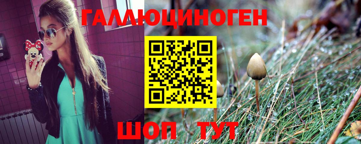 Псилоцибиновые грибы Magic Shrooms  Псилоцибиновые грибы ЛСД  Вход с VPN  Семилуки 